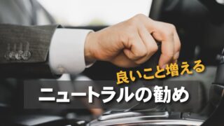 脳科学で解説｜ストレスを溜めない思考法と心を切り替えるコツ