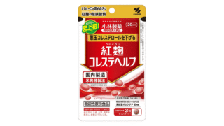 紅麹サプリメント問題の真相とその後を徹底解説！まとめて整理する