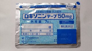 知らないと危険!ロキソニンテープ50mgのNGな使い方と効果を最大化するコツ